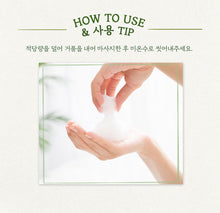 Load image into Gallery viewer, Garden Bean Gentle Gel Foam Cleanser