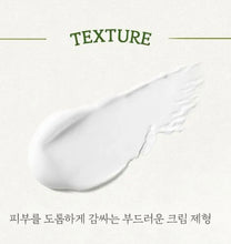 Load image into Gallery viewer, Garden Bean Gentle Fresh Foam Cleanser