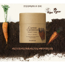 Load image into Gallery viewer, Carrot Carotene Relief Cream